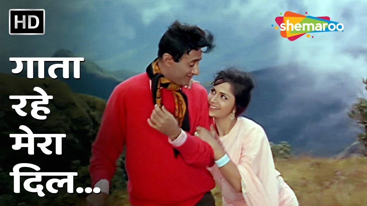 Gaata Rahe Mera Dil | Dev Anand, Waheeda Rehman | Guide (1965)| Kishore Kumar & Lata Mangeshkar Hits