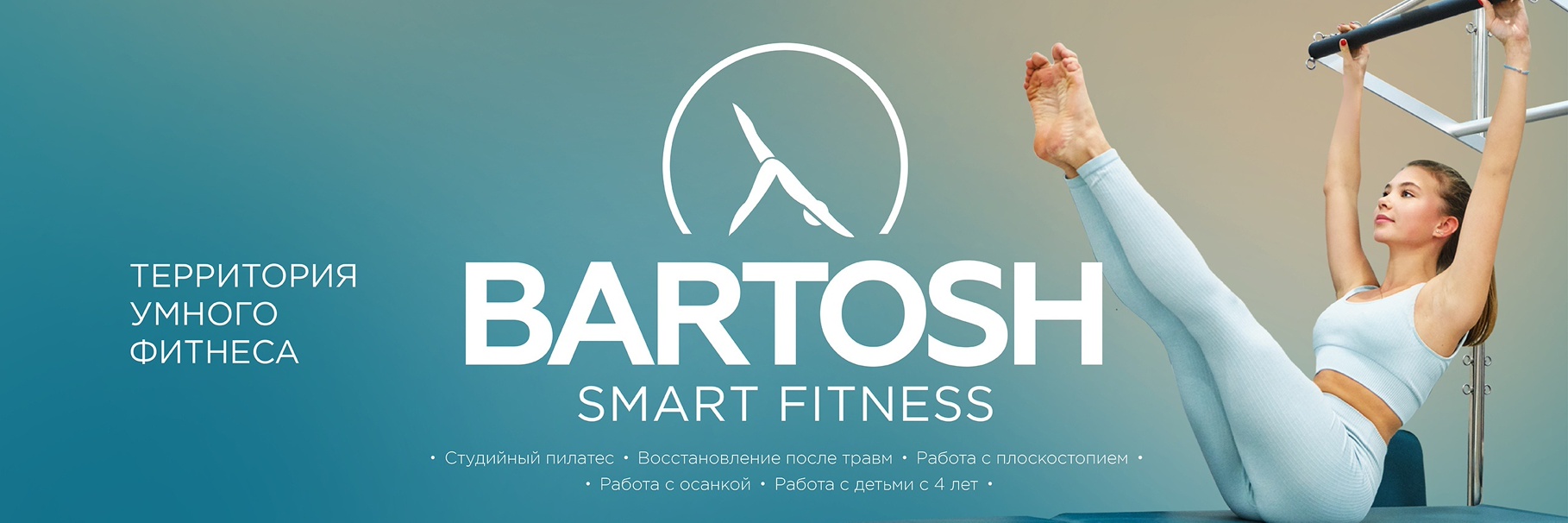 Bartosh Fitness